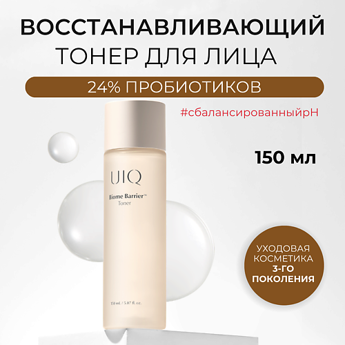 UIQ Тонер для лица Biome Barrier Toner 150 #1