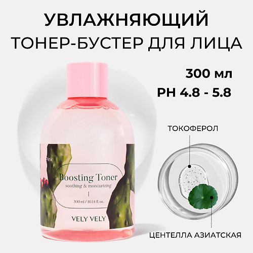VELY VELY Тонер для лица Pink Boosting Toner 300 #1
