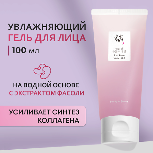 BEAUTY OF JOSEON Гель увлажняющий для лица с красной фасолью 100 #1