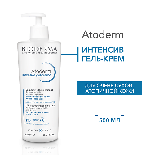 BIODERMA Успокаивающий Гель-крем для сухой, раздраженной и атопичной кожи лица и тела Atoderm 500 #1