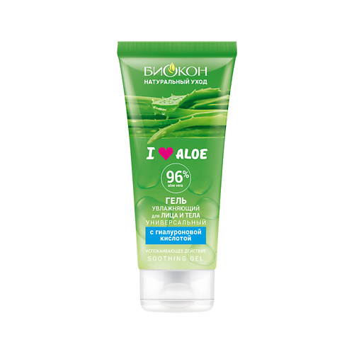 БИОКОН Гель для лица и тела увлажняющий  I LOVE ALOE 200 #1