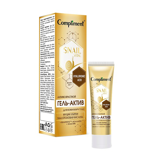 COMPLIMENT Гель для кожи вокруг глаз Snail Vital Актив Антивозрастной 25 #1