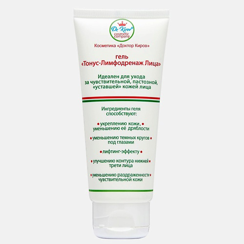 DR. KIROV COSMETIC COMPANY Гель Тонус Лимфодренаж лица 60 #1