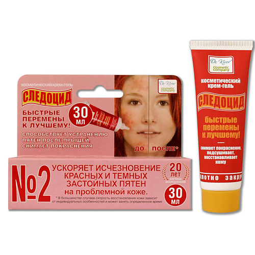 DR. KIROV COSMETIC COMPANY Крем гель "Следоцид" для ухода за проблемной кожей 30 #1