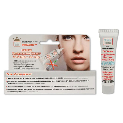 DR. KIROV COSMETIC COMPANY Сыворотка отбеливающая  "Система Гиалуроновых Кислот 2200 кДа-0.8 кДа" 15 #1