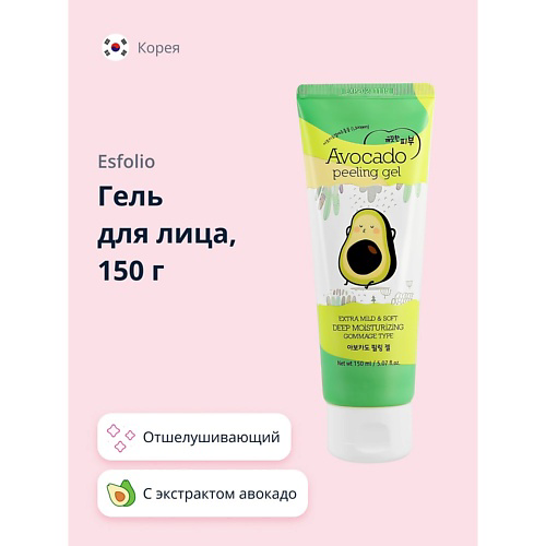 ESFOLIO Гель для лица Скатка с экстрактом авокадо (отшелушивающий) 150 #1