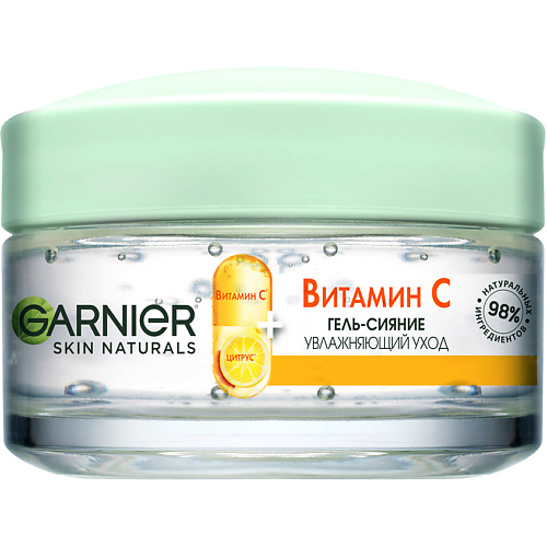 GARNIER Дневной гель-сияние для лица "Витамин С" Skin Naturals 50 #1