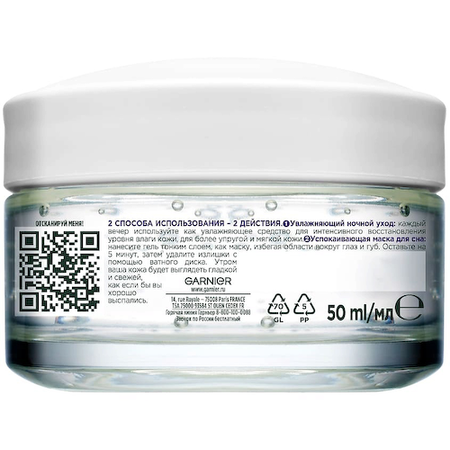 GARNIER Гель увлажняющий для лица ночной «Гиалуроновый Алоэ» Skin Naturals 50 #1