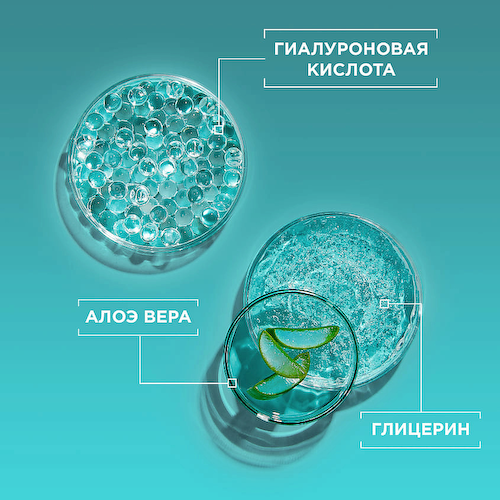GARNIER Гиалуроновый Алоэ-гель, дневной увлажняющий гель для лица, для нормальной и смешанной кожи Skin Naturals 50 #1