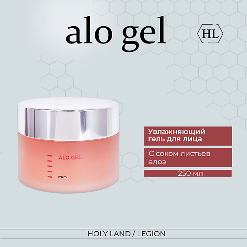 HOLY LAND Гель алоэ для лица Varieties Alo Gel 250 #1