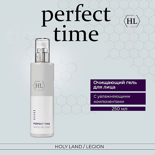 HOLY LAND Perfect Time Gentle Gel Soap - Очищающий гель 250 #1