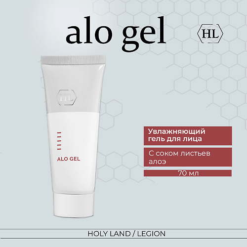 HOLY LAND Varieties Alo-Gel - Гель алоэ 70 #1