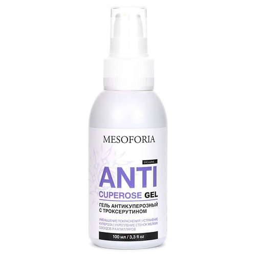 MESOFORIA Гель антикуперозный с троксерутином / Anticuperose Gel 100 #1