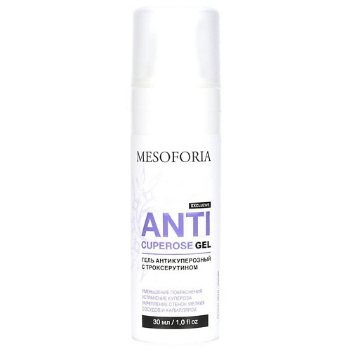 MESOFORIA Гель антикуперозный с троксерутином / Anticuperose Gel 30 #1