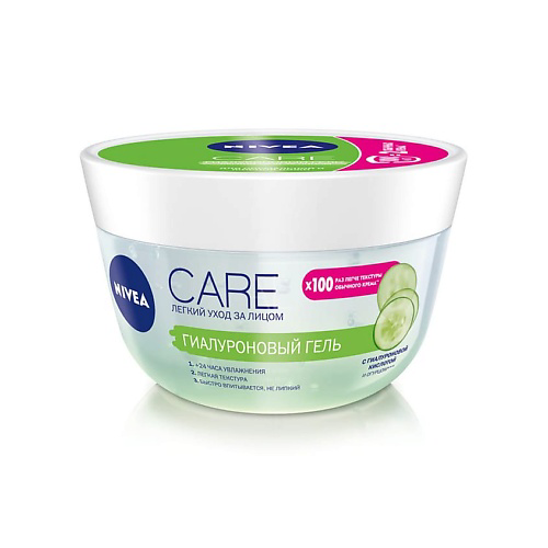 NIVEA Гиалуроновый гель Care 100 #1