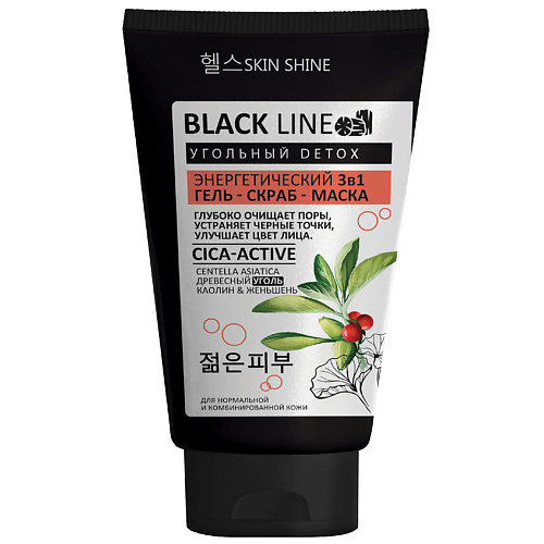 SKINSHINE Black Line Энергетический гель-скраб-маска 3 В 1 для лица с древесным углем 150 #1