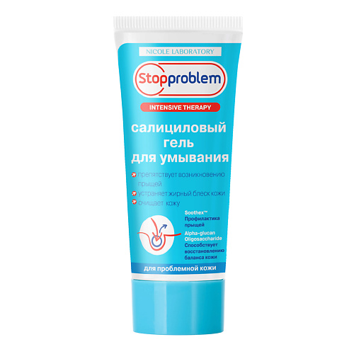 STOPPROBLEM Салициловый гель для умывания 100 #1