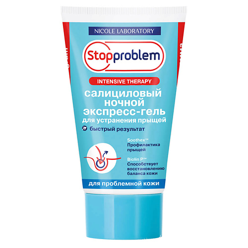 STOPPROBLEM Салициловый ночной экспресс-гель для устранения прыщей 50 #1