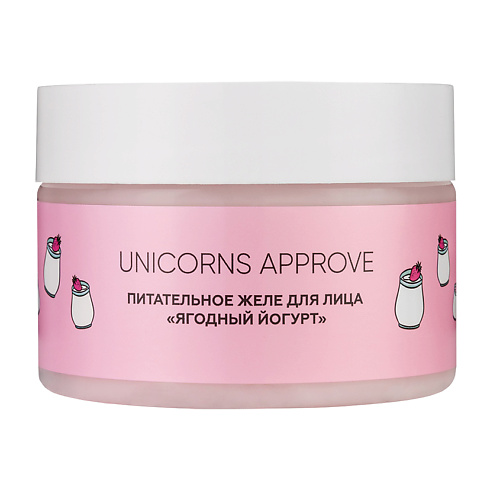 UNICORNS APPROVE Питательное желе для лица "Ягодный йогурт" 100 #1