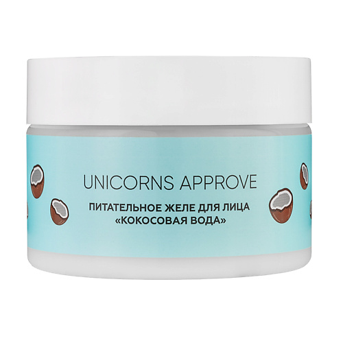 UNICORNS APPROVE Питающее желе для лица "Кокосовая вода" 100 #1