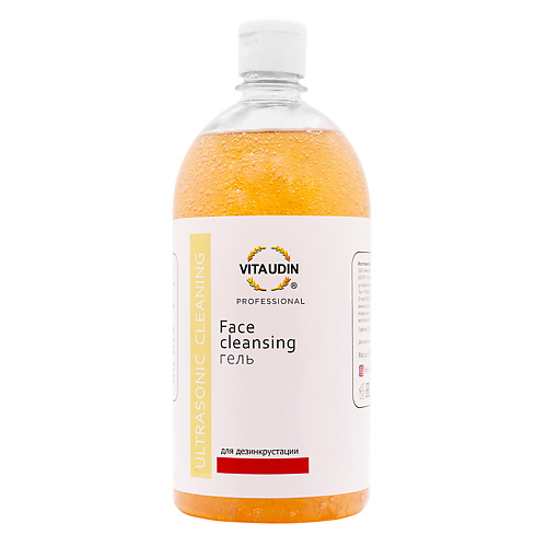 VITA UDIN Гель для дезинкрустации Face cleansing гель для уз чистки, для холодного распаривания 1000 #1