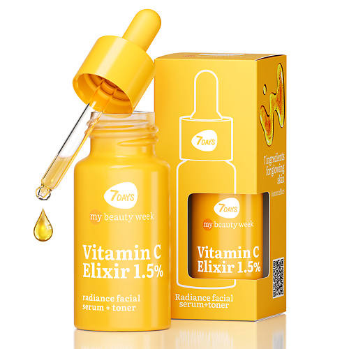 7DAYS Сыворотка для лица с витамином C, увлажняющая, от пигментации MY BEAUTY WEEK Vitamin C 20 #1