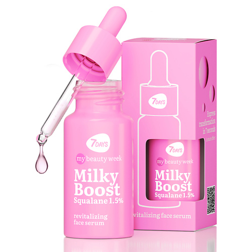 7DAYS Сыворотка для лица увлажняющая, восстанавливающая MY BEAUTY WEEK Milky Boost Сквалан 20 #1