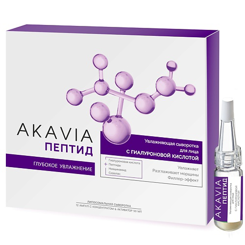 АКАВИЯ PEPTID Увлажняющая сыворотка для лица с гиалуроновой кислотой 262 #1