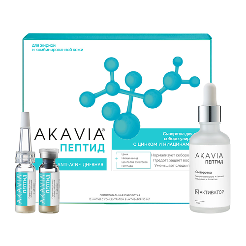 АКАВИЯ PEPTIDE Сыворотка Anti-Аcne дневная Для лица себорегулирующая с цинком и ниацинамидом 50 #1