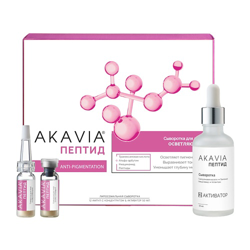 АКАВИЯ PEPTIDE Сыворотка для лица осветляющая Anti-Pigmentation 250 #1