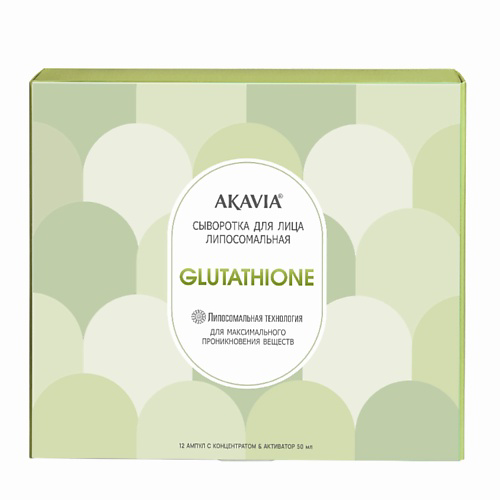 АКАВИЯ Сыворотка для лица липосомальная с глутатионом glutathione 50 #1