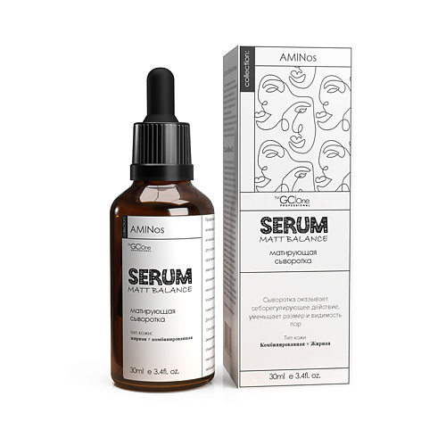 AMINOS Матирующая сыворотка для лица "SERUM MATT BALANCE" 30 #1