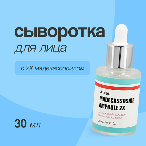 A'PIEU Сыворотка для лица с мадекассосидом 2X 30 #1