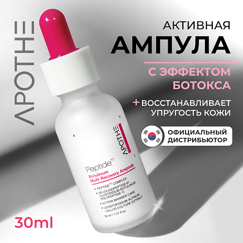 APOTHE Ампула мульти-восстанавливающая пептидная 30 #1
