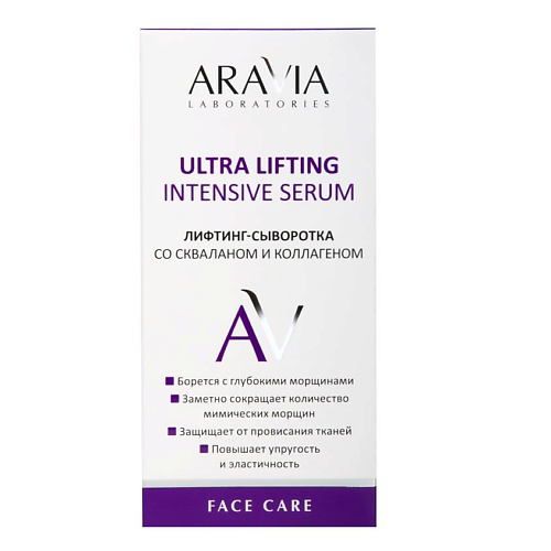 ARAVIA LABORATORIES Лифтинг-сыворотка со скваланом и коллагеном Ultra Lifting Intensive Serum 30 #1