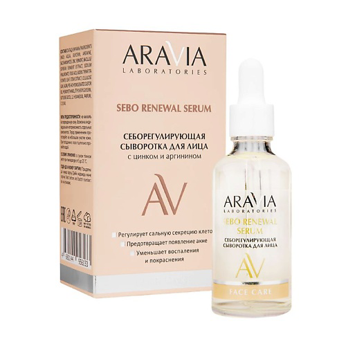 ARAVIA LABORATORIES Себорегулирующая сыворотка для лица с цинком и аргинином Sebo Renewal Serum 50 #1