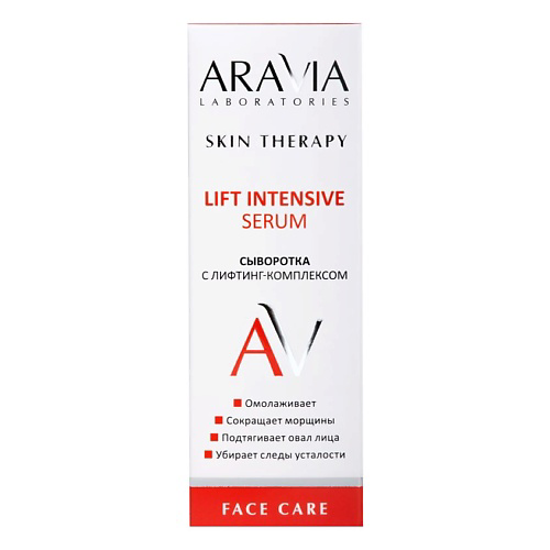 ARAVIA LABORATORIES Сыворотка с лифтинг-комплексом Lift Intensive Serum 50 #1
