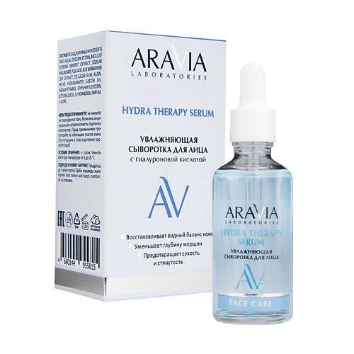 ARAVIA LABORATORIES Увлажняющая сыворотка для лица с гиалуроновой кислотой Hydra Therapy Serum 50 #1