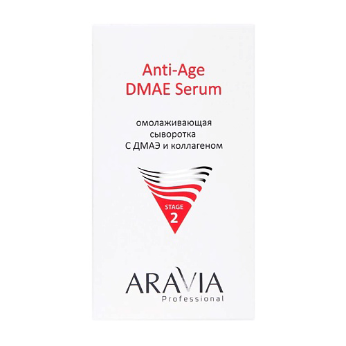 ARAVIA PROFESSIONAL Сыворотка для лица Омолаживающая с ДМАЭ и коллагеном Anti-Age DMAE Serum 50 #1