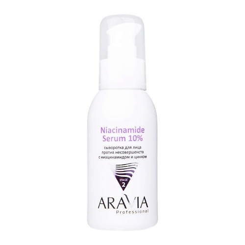 ARAVIA PROFESSIONAL Сыворотка для лица против несовершенств с ниацинамидом и цинком 10% Niacinamide Serum 100 #1
