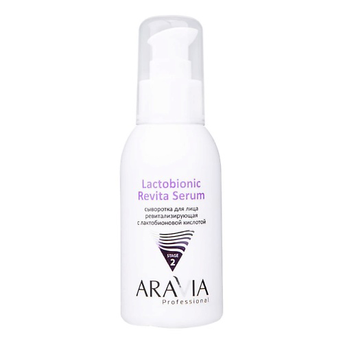 ARAVIA PROFESSIONAL Сыворотка для лица ревитализирующая с лактобионовой кислотой Lactobiotic Revita Serum 100 #1