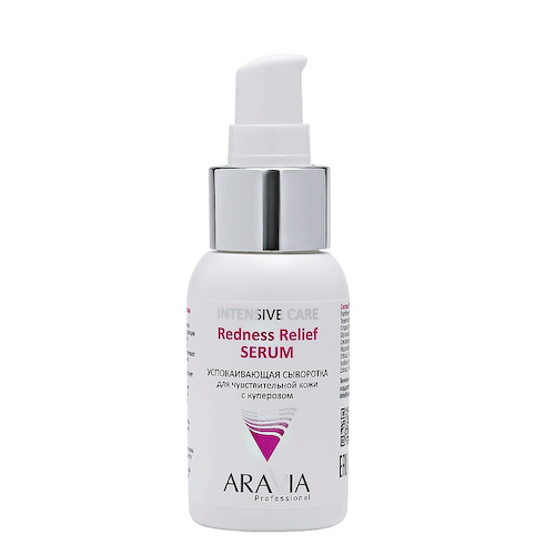 ARAVIA PROFESSIONAL Успокаивающая сыворотка для чувствительной кожи с куперозом Intesive Care Redness Relief Serum 50 #1