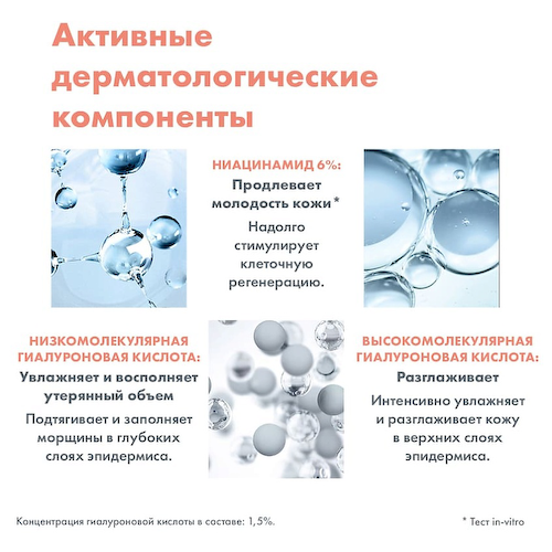 AVENE Концентрированная лифтинг-сыворотка для упругости кожи Hyaluron Activ B3 Concentrated Plumping Serum 30 #1