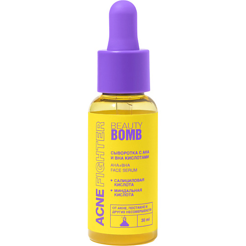BEAUTY BOMB Сыворотка с кислотами Acne Fighter Aha + Bha Face Serum 30 #1