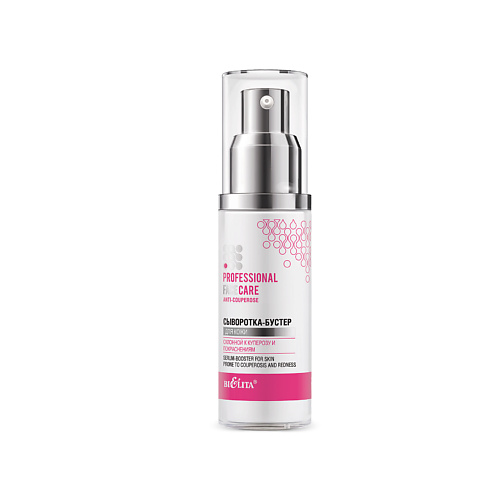 БЕЛИТА Сыворотка-бустер для кожи склонной к куперозу FACE CARE Anti-Couperose 50 #1