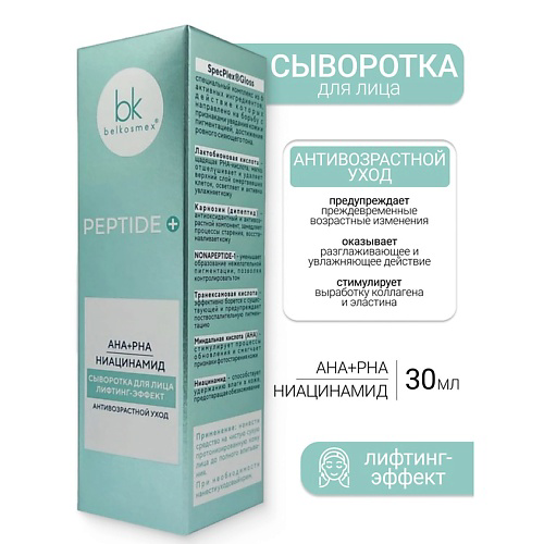 BELKOSMEX Сыворотка для лица лифтинг эффект Peptide + 30 #1