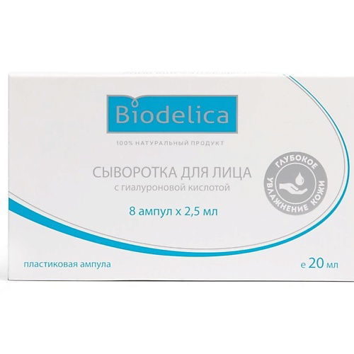 BIODELICA Сыворотка для лица 20 #1