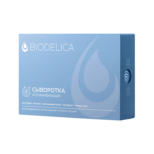 BIODELICA Сыворотка для лица успокаивающая 28 #1