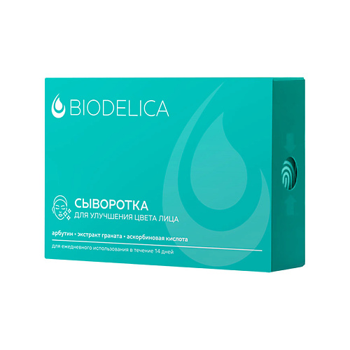 BIODELICA Сыворотка для улучшения цвета лица 14 ампул 28 #1