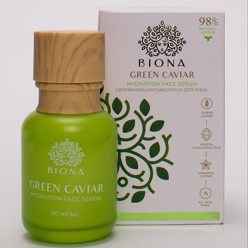 BIONA GREEN CAVIAR  HYDRATION FACE SERUM  Увлажняющая сыворотка для лица 50 #1